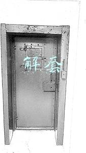解套