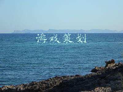 游戏策划