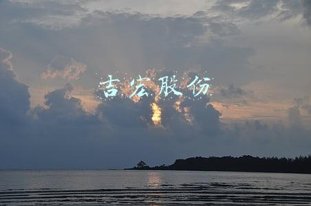 吉宏股份