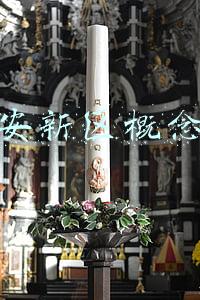 雄安新区概念股
