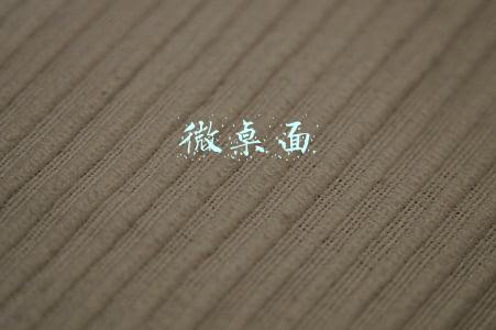 微桌面