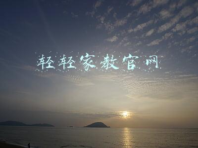 轻轻家教官网