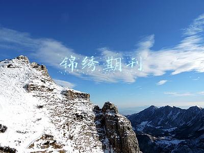锦绣期刊