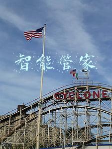 智能管家