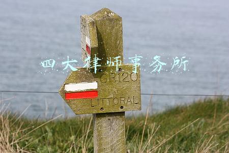 四大律师事务所