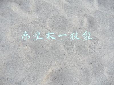 东皇太一技能