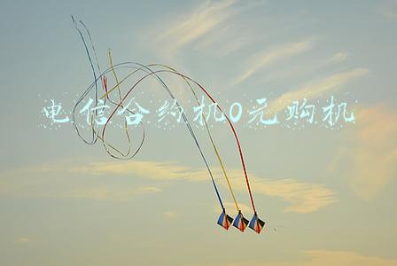 电信合约机0元购机
