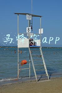 马蜂窝app