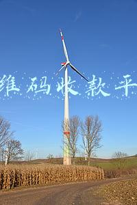二维码收款平台