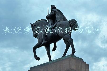 长沙黄花国际机场官网