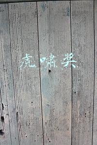 虎啸奖