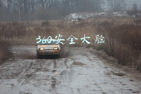 360安全大脑