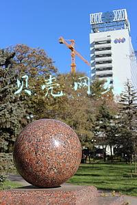 贝壳网站