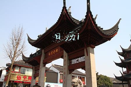 日历i