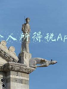 个人所得税App