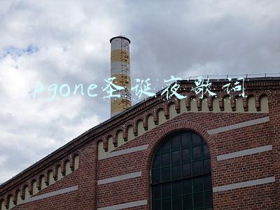 pgone圣诞夜歌词 pgone圣诞夜歌词