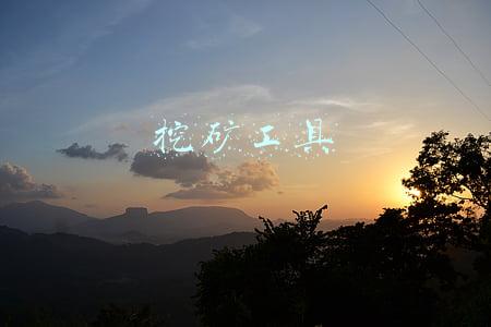挖矿工具