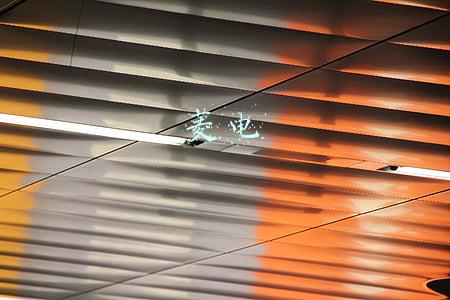 菱电冷却塔(武汉菱电汽车电控系统股份有限公司 关于使用部分超募资金投资 设立控股子公司开展新项目的公告)