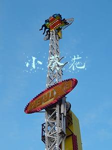 小葵花