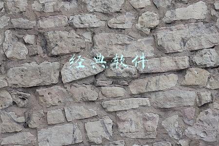 经典软件