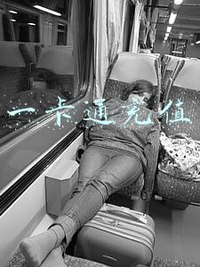 一卡通充值