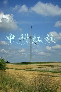 中科红旗