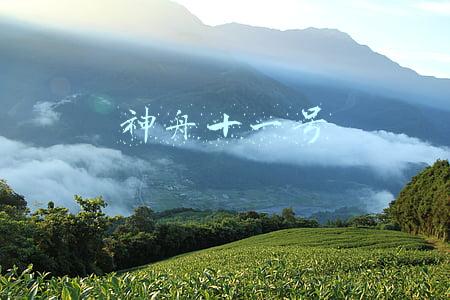 神舟十一号的宇航员是谁(「中国共产党百年瞬间」神舟十一号载人飞船发射成功)