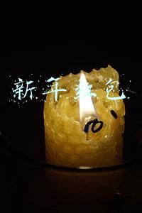 新年红包