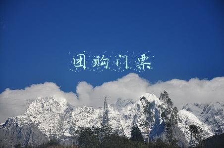团购门票