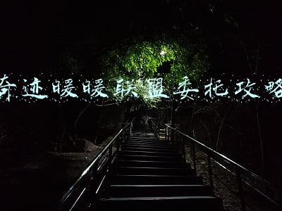 奇迹暖暖联盟委托攻略
