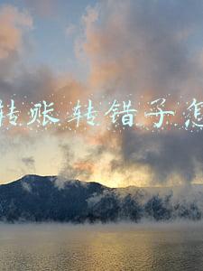 微信转账转错了怎么办