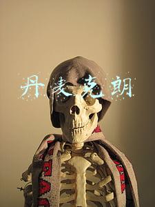 丹麦克朗对美元汇率(人民币市场汇价)