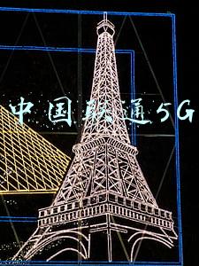 中国联通5G