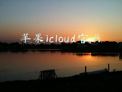 苹果icloud官网