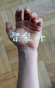 智能屏