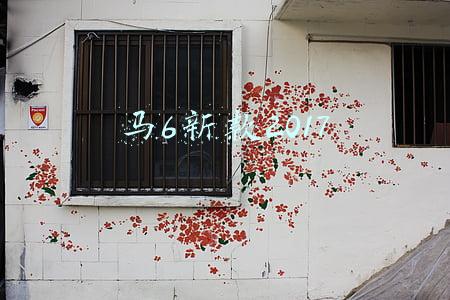 马6新款2017