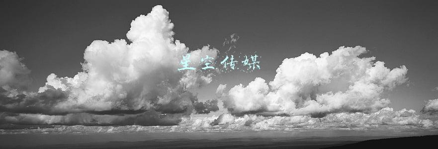 星空传媒