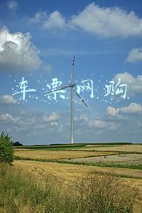 车票网购