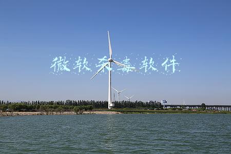 微软杀毒软件