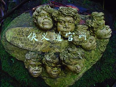 侠义道官网