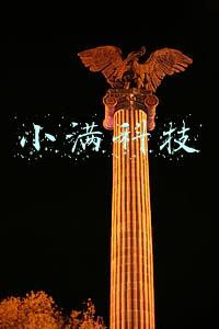 小满科技