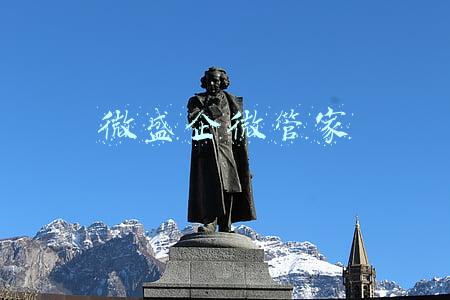 微盛企微管家