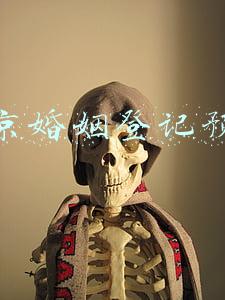 北京婚姻登记预约