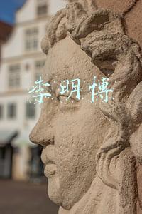 李明博