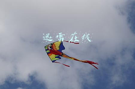 迅雷在线