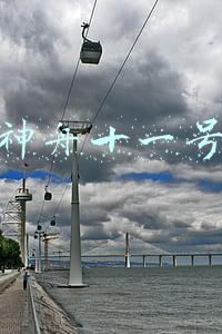 神舟十一号