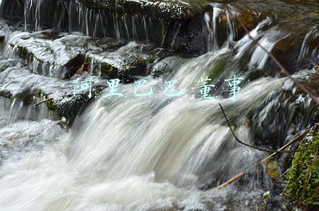 阿里巴巴董事 阿里巴巴董事