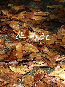 华为3c