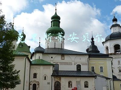 克里斯蒂安贝尔