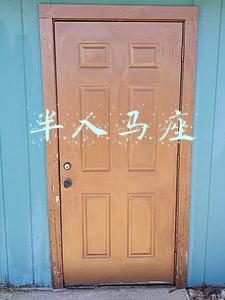 半人马座